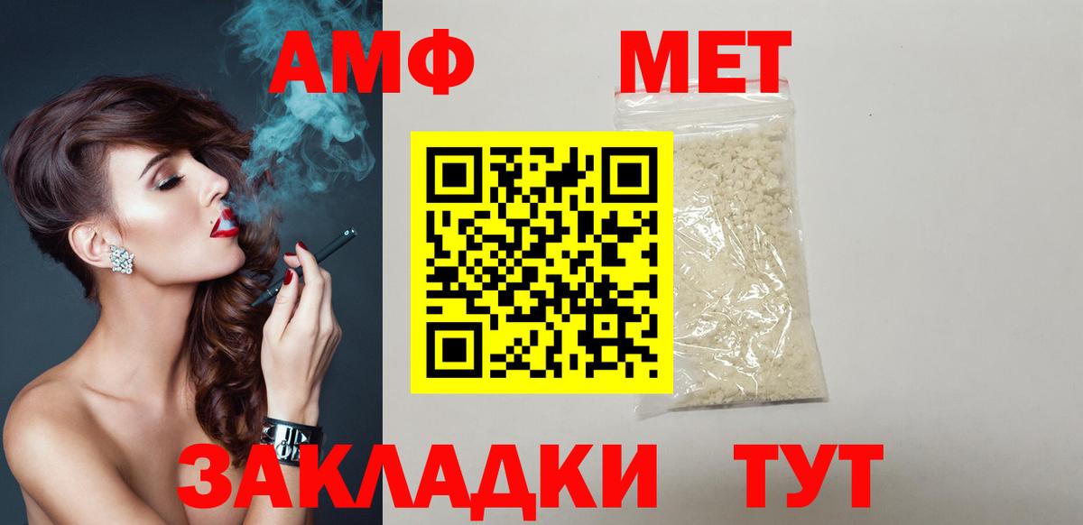 Amphetamine 97%  АМФ  дарк нет клад  Вход с VPN  Вязьма 
