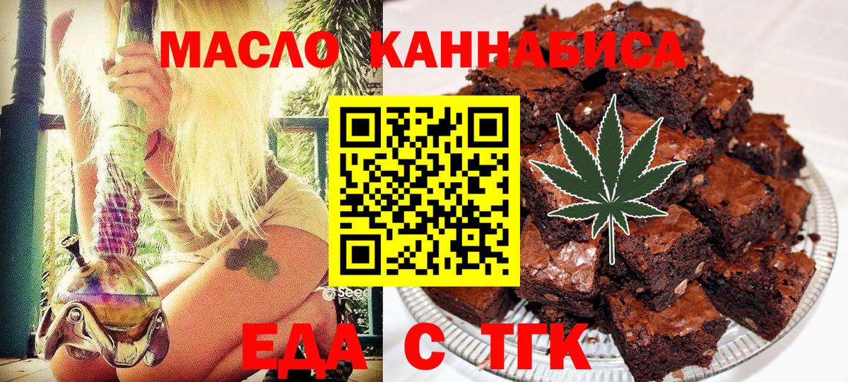 Печенье с ТГК конопля  Вход с VPN  Вязьма 