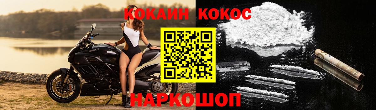 КОКАИН Перу  Вход с VPN  Cocaine 97%  Вязьма 