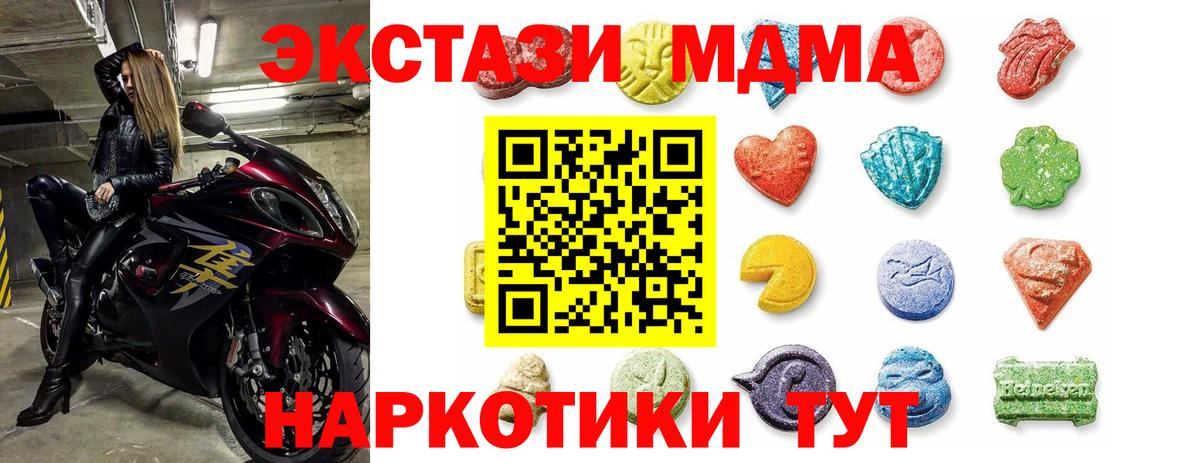 Ecstasy 280мг Вязьма
