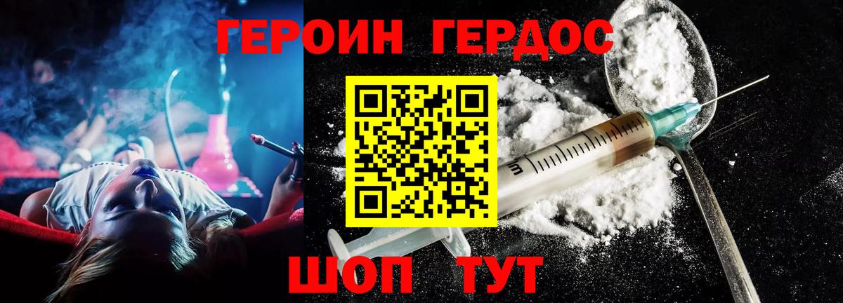 ГЕРОИН герыч  Вход с VPN  Вязьма 