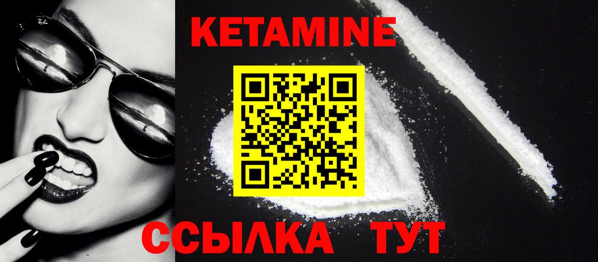 КЕТАМИН ketamine  маркетплейс как зайти  Вязьма  Вход с VPN  Кетамин VHQ 