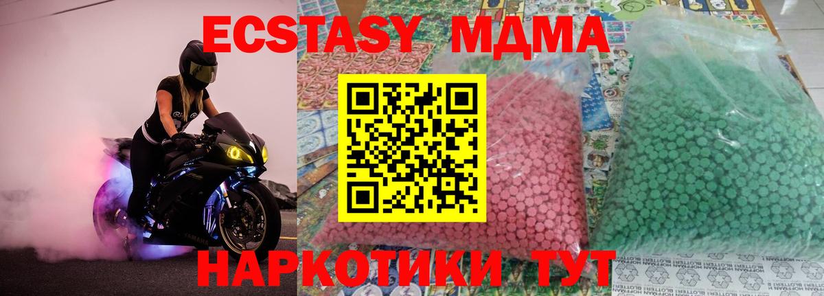МДМА crystal Вязьма