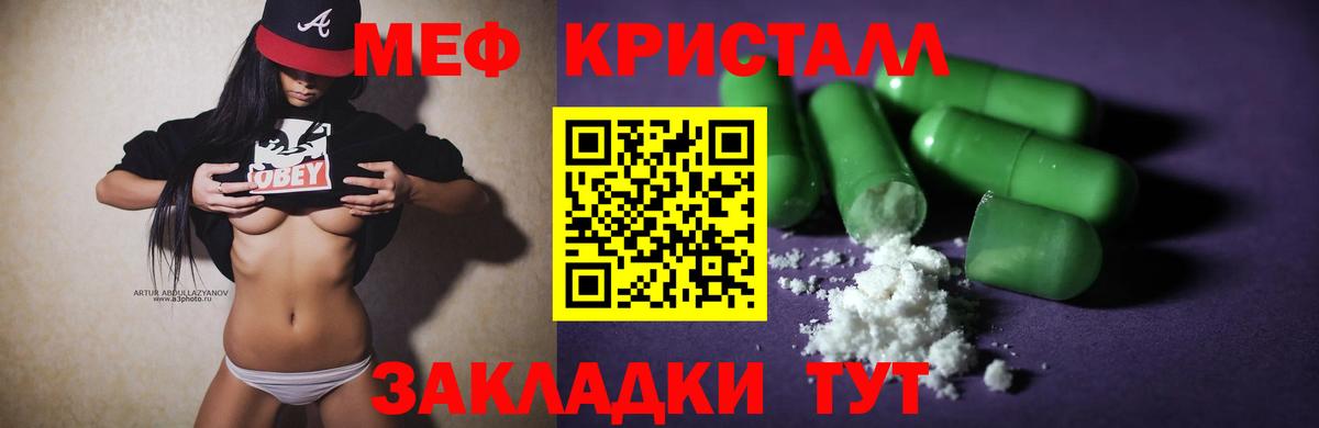 Вязьма  МЕФ  Вход с VPN  МЕФ  МЯУ-МЯУ VHQ 
