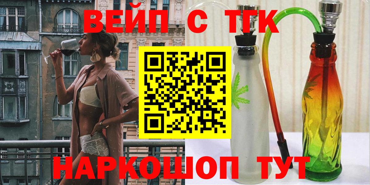 Дистиллят ТГК вейп Вязьма